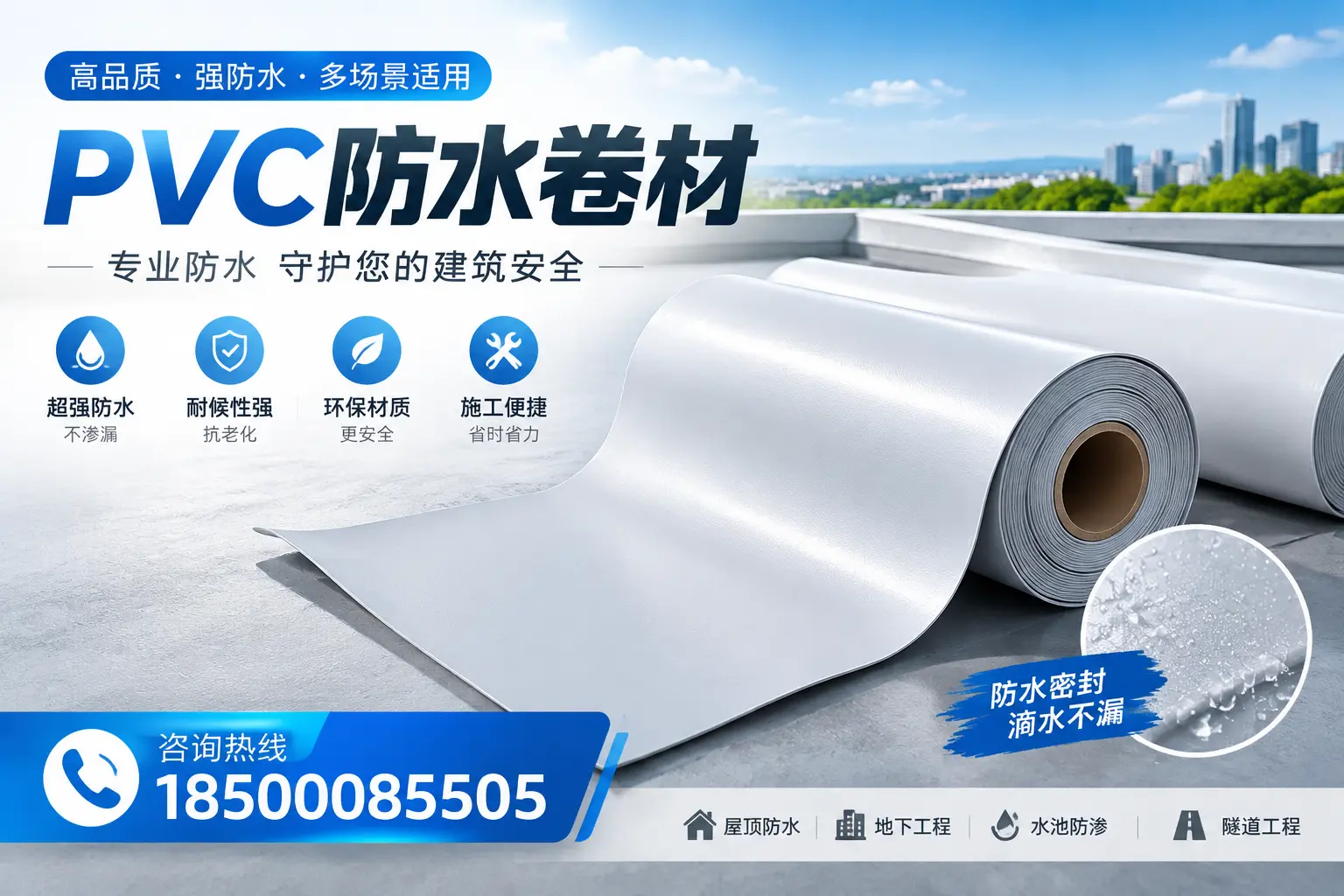 PVC防水卷材的市场竞争分析，海西品牌选择参考