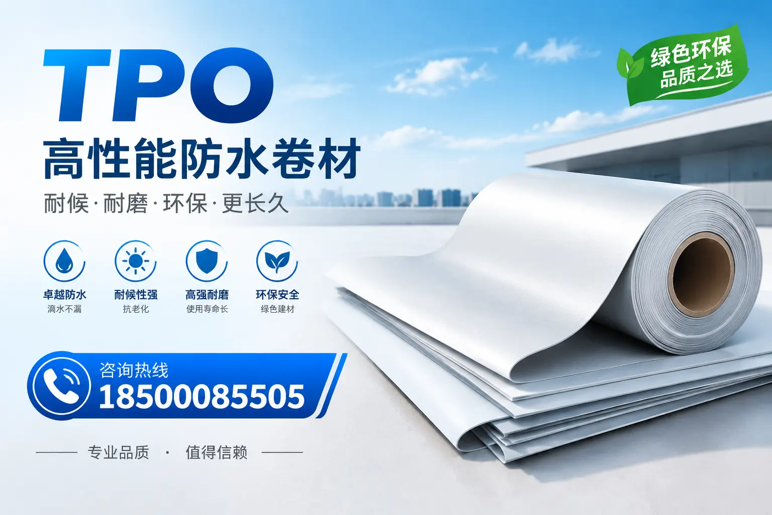 如何选择适合的tpo材料？海西企业选型指南