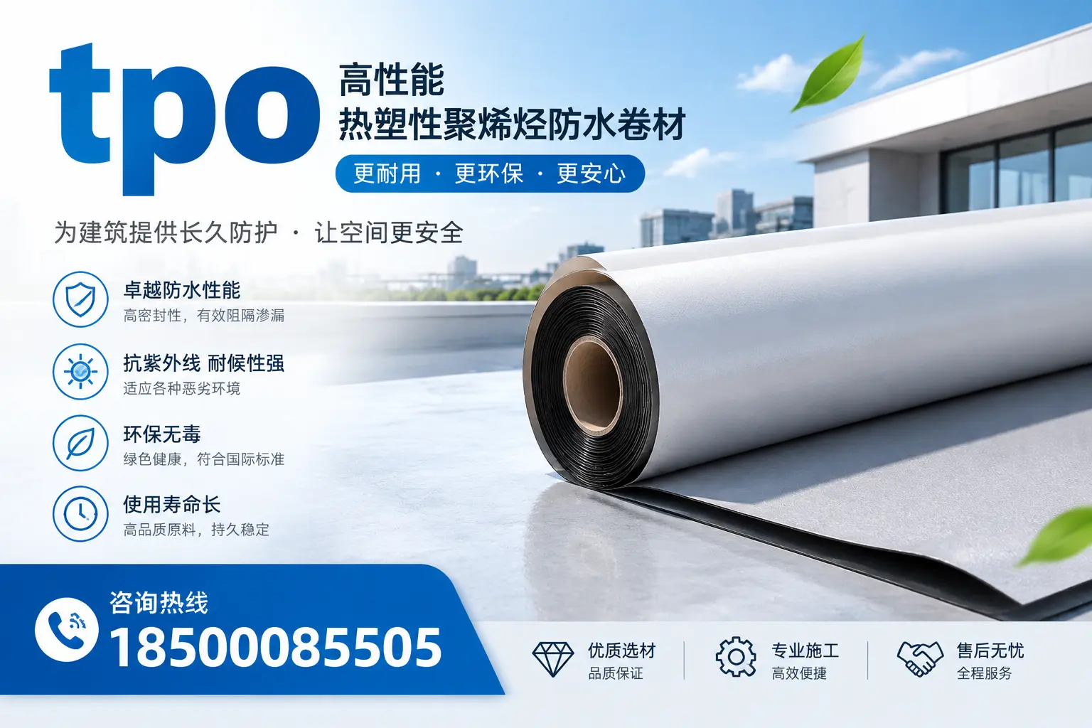 tpo产品质量评估标准，海西企业需掌握的关键要点